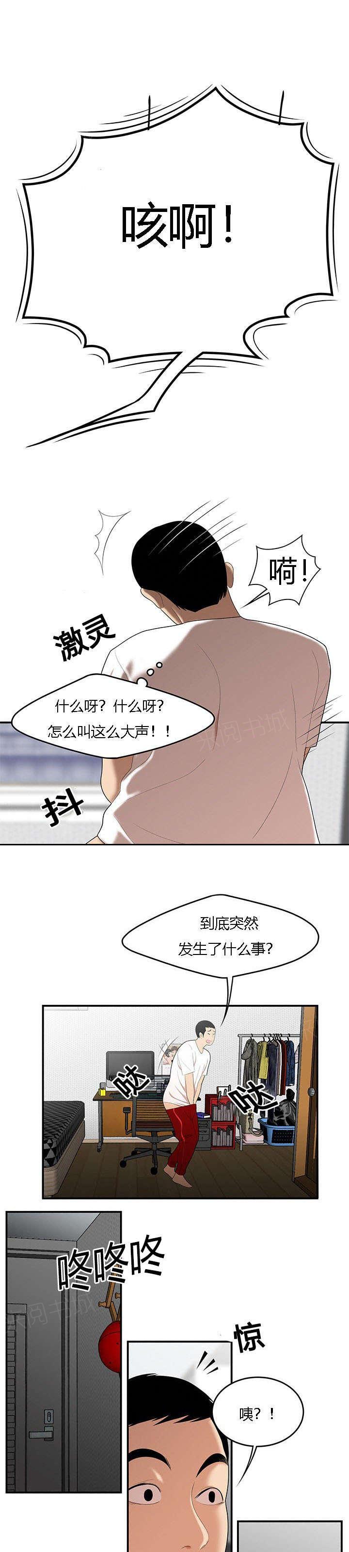 《100个性感故事》漫画最新章节第38话 出事了免费下拉式在线观看章节第【2】张图片