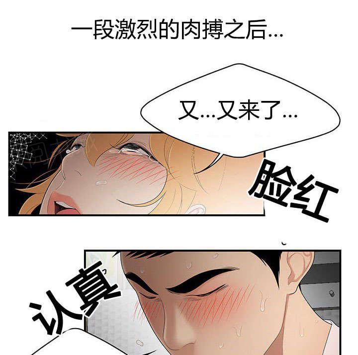 《100个性感故事》漫画最新章节第40话 胶棒的助攻免费下拉式在线观看章节第【3】张图片