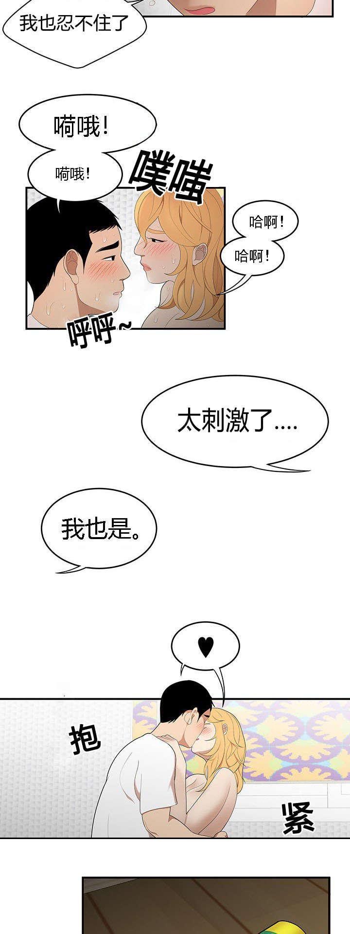 《100个性感故事》漫画最新章节第40话 胶棒的助攻免费下拉式在线观看章节第【2】张图片