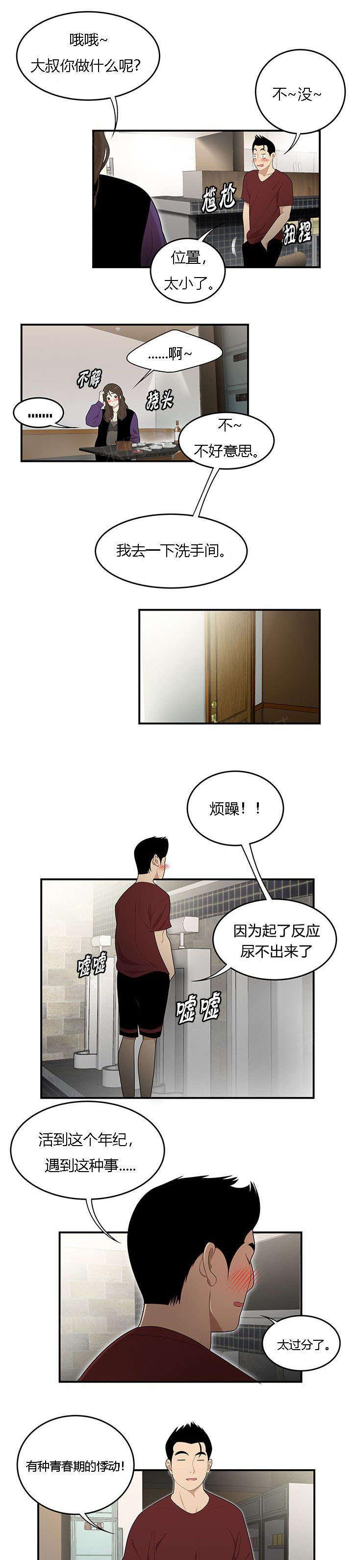 《100个性感故事》漫画最新章节第43话 放鸽子免费下拉式在线观看章节第【2】张图片