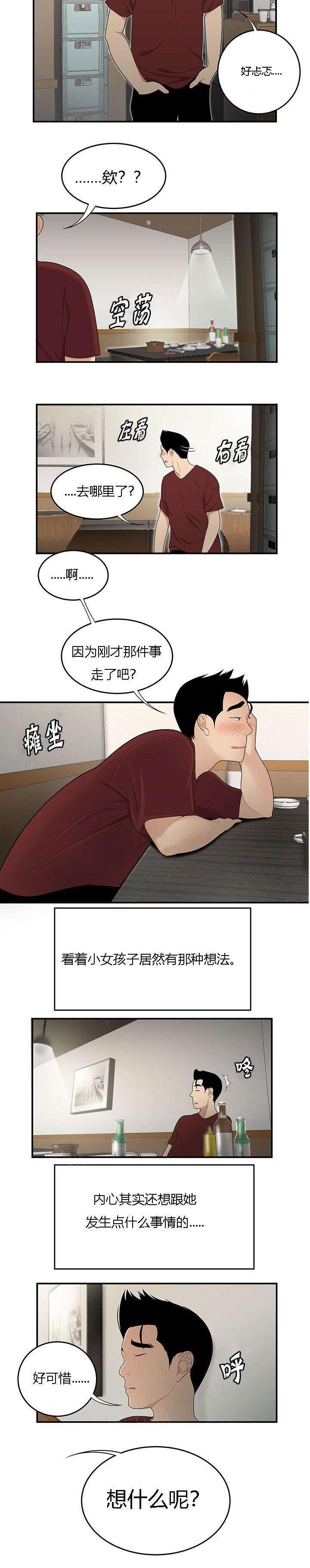 《100个性感故事》漫画最新章节第43话 放鸽子免费下拉式在线观看章节第【1】张图片