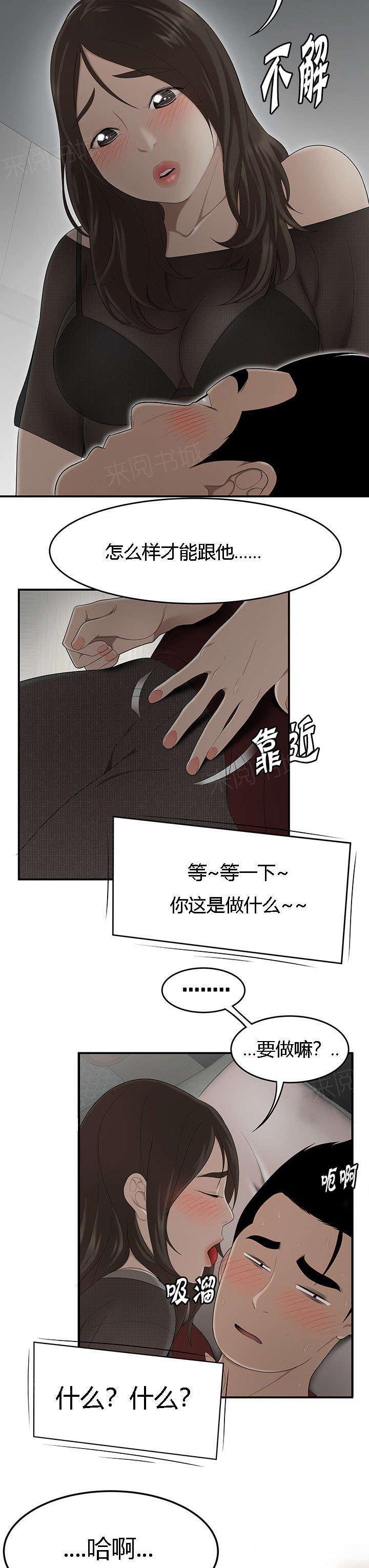 《100个性感故事》漫画最新章节第44话 耳边的亲吻免费下拉式在线观看章节第【2】张图片