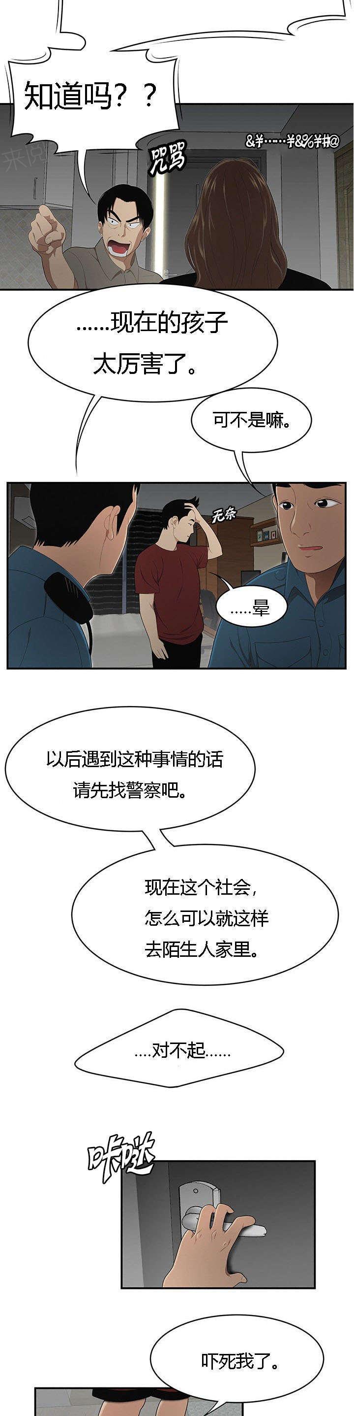 《100个性感故事》漫画最新章节第46话 爸爸的爱免费下拉式在线观看章节第【6】张图片