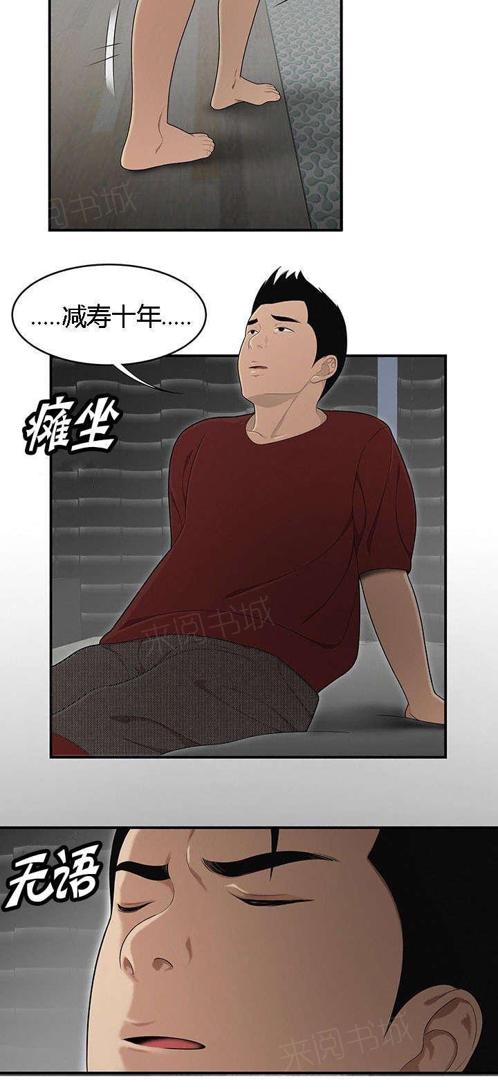 《100个性感故事》漫画最新章节第46话 爸爸的爱免费下拉式在线观看章节第【5】张图片