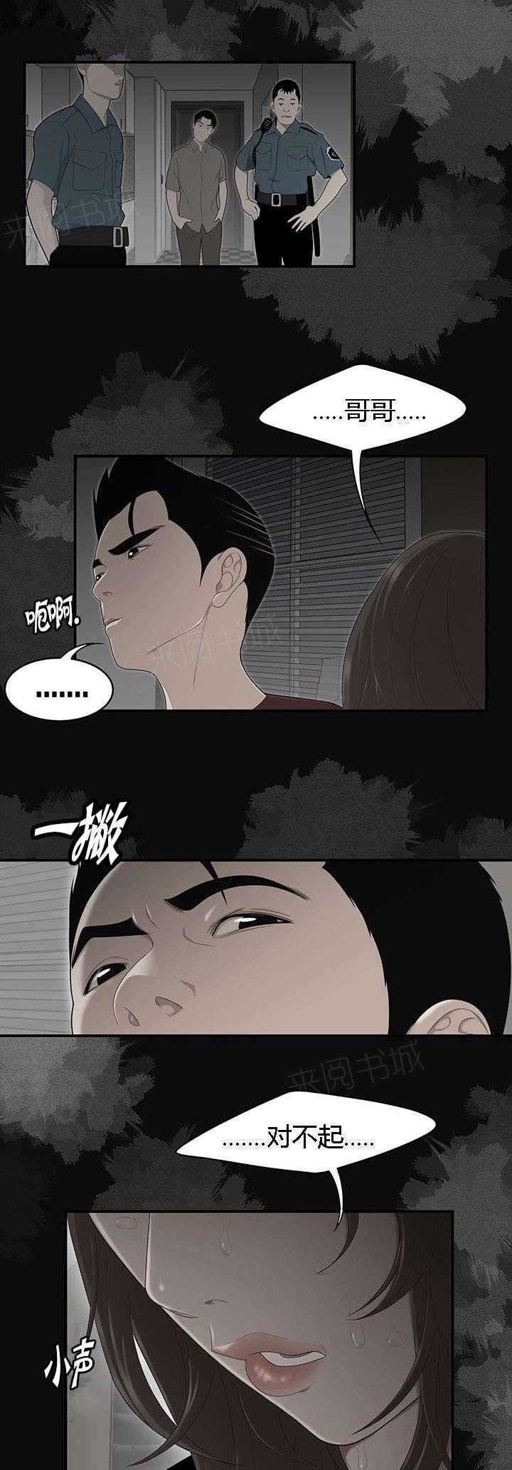 《100个性感故事》漫画最新章节第46话 爸爸的爱免费下拉式在线观看章节第【4】张图片