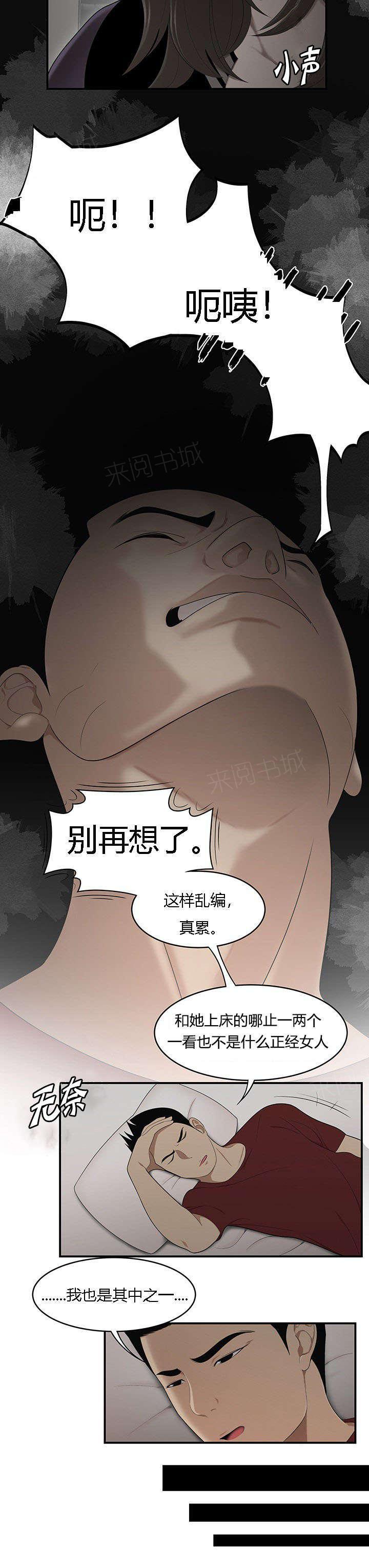 《100个性感故事》漫画最新章节第46话 爸爸的爱免费下拉式在线观看章节第【3】张图片