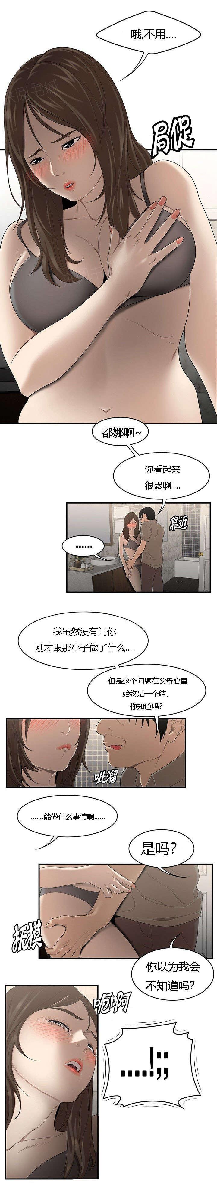 《100个性感故事》漫画最新章节第47话 失手免费下拉式在线观看章节第【6】张图片