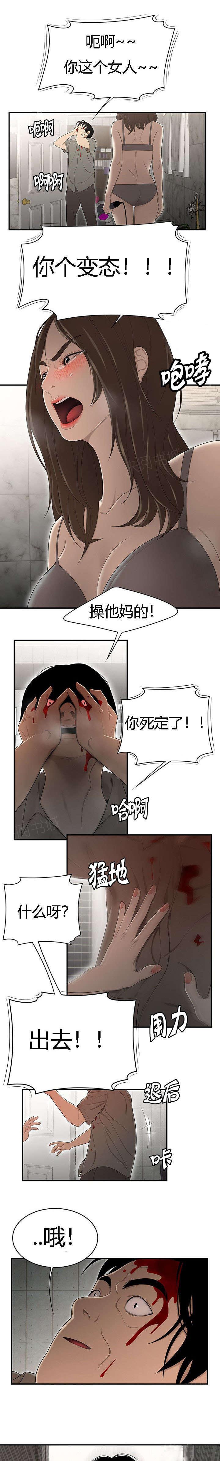 《100个性感故事》漫画最新章节第47话 失手免费下拉式在线观看章节第【3】张图片