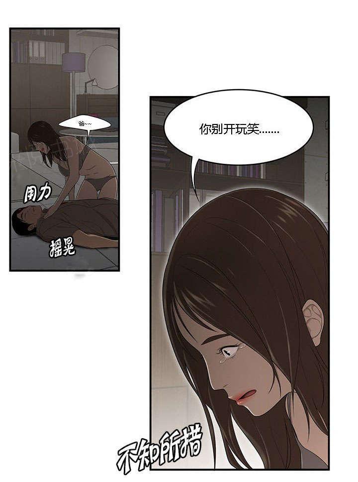 《100个性感故事》漫画最新章节第47话 失手免费下拉式在线观看章节第【1】张图片