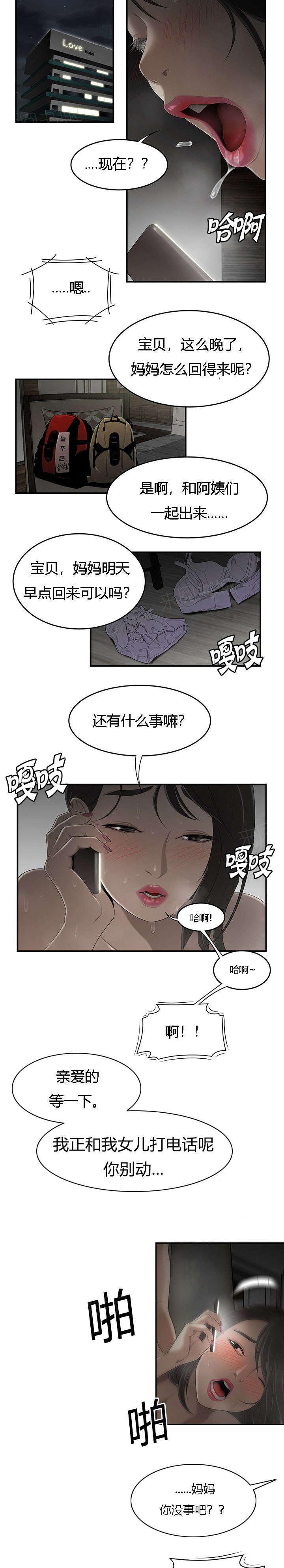 100个性感故事-第49话 畸形的家庭全彩韩漫标签