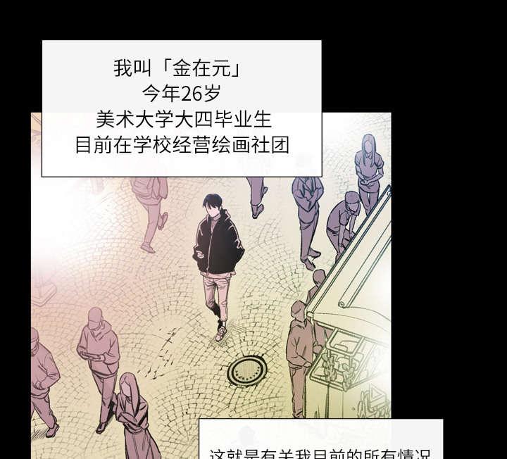 《大声说爱我》漫画最新章节第2话 再相遇免费下拉式在线观看章节第【44】张图片