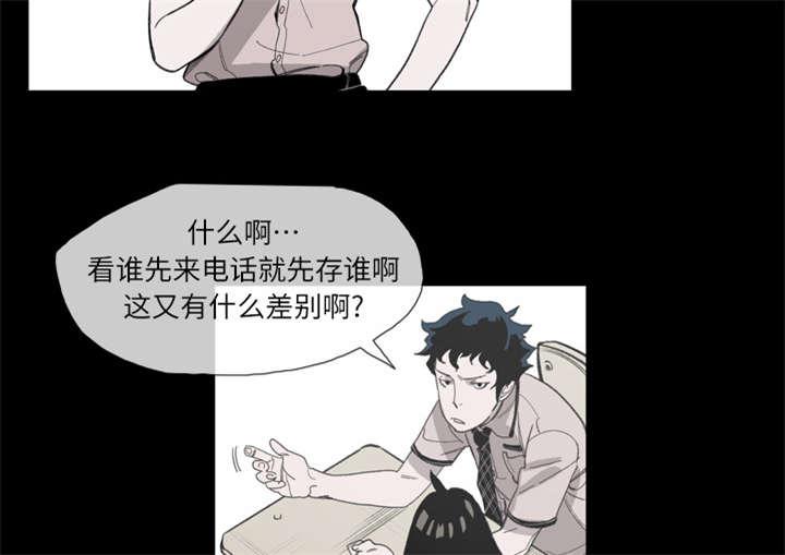 《大声说爱我》漫画最新章节第3话 联系免费下拉式在线观看章节第【27】张图片