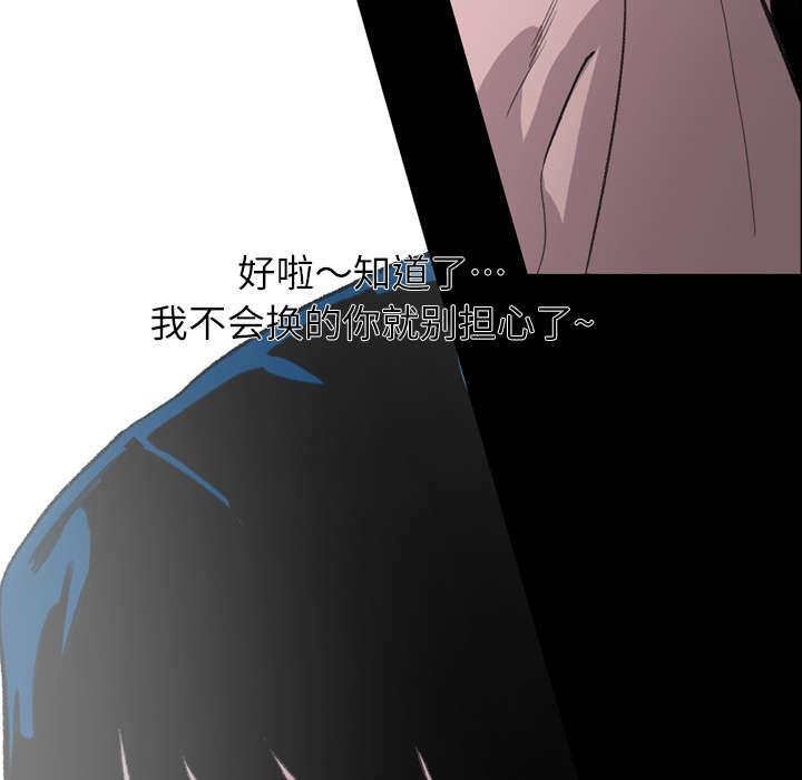 《大声说爱我》漫画最新章节第3话 联系免费下拉式在线观看章节第【9】张图片