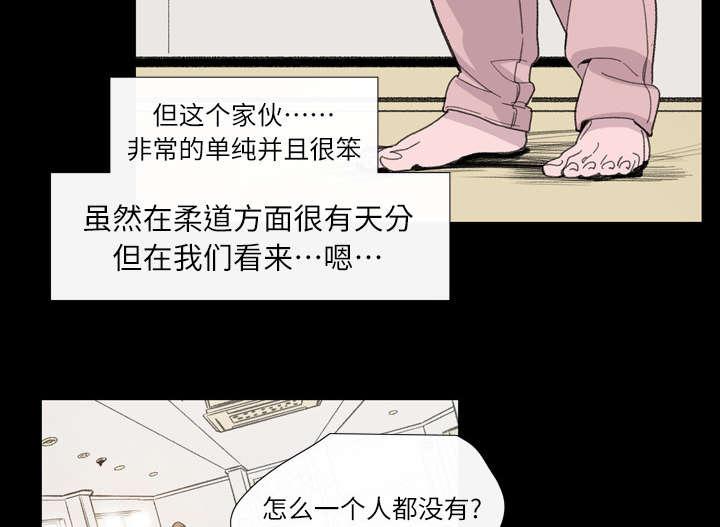 《大声说爱我》漫画最新章节第4话 说什么免费下拉式在线观看章节第【32】张图片