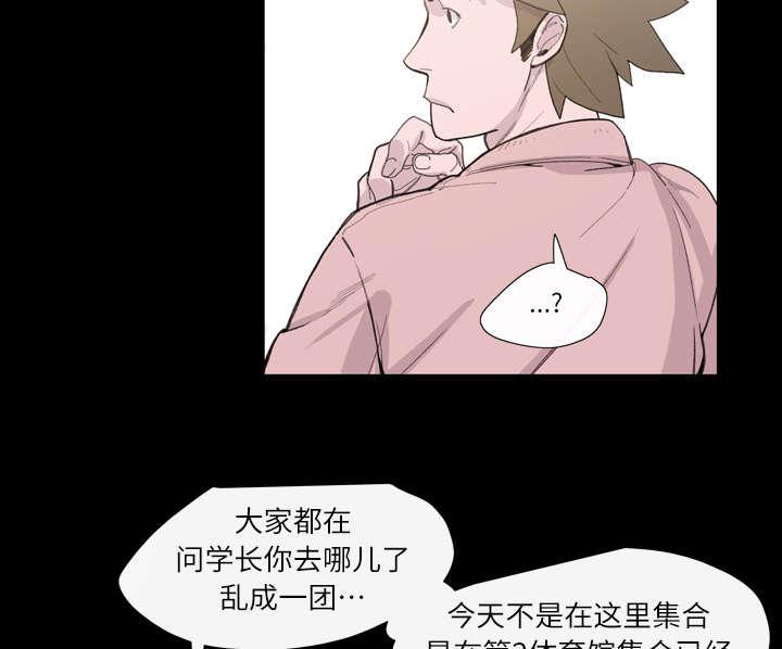 《大声说爱我》漫画最新章节第4话 说什么免费下拉式在线观看章节第【30】张图片