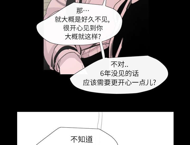 《大声说爱我》漫画最新章节第4话 说什么免费下拉式在线观看章节第【22】张图片