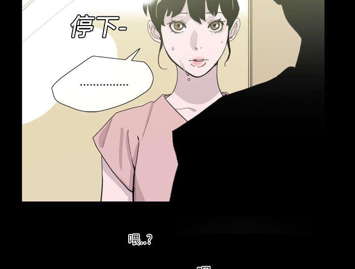 《大声说爱我》漫画最新章节第4话 说什么免费下拉式在线观看章节第【14】张图片