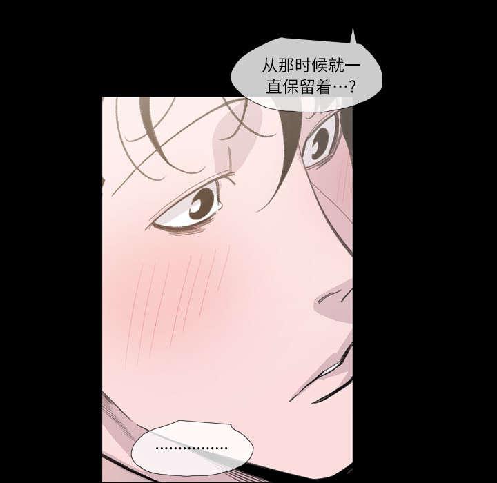 《大声说爱我》漫画最新章节第5话 保留免费下拉式在线观看章节第【11】张图片