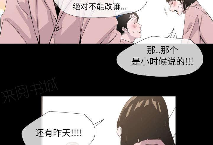 《大声说爱我》漫画最新章节第6话 学姐免费下拉式在线观看章节第【65】张图片