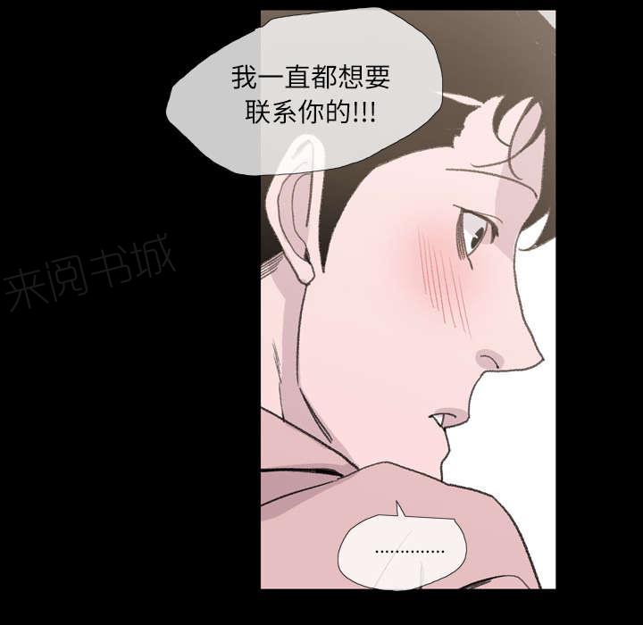 《大声说爱我》漫画最新章节第6话 学姐免费下拉式在线观看章节第【60】张图片