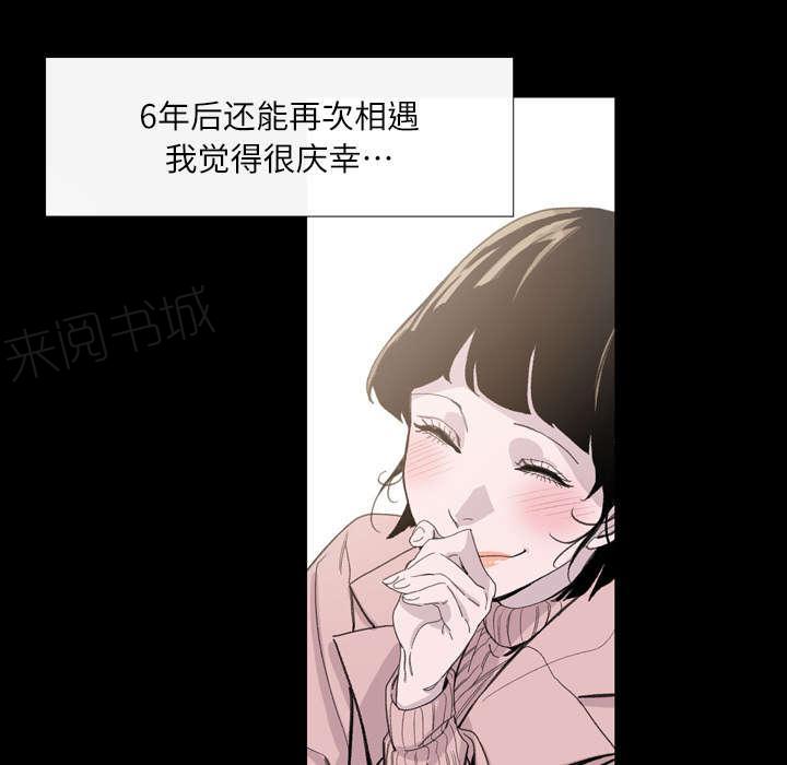 《大声说爱我》漫画最新章节第6话 学姐免费下拉式在线观看章节第【48】张图片