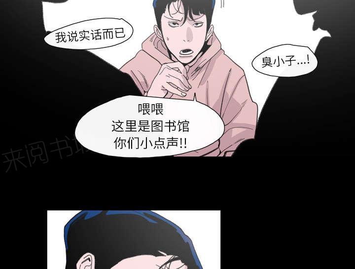 《大声说爱我》漫画最新章节第6话 学姐免费下拉式在线观看章节第【21】张图片