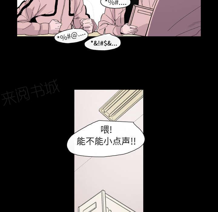 《大声说爱我》漫画最新章节第6话 学姐免费下拉式在线观看章节第【18】张图片