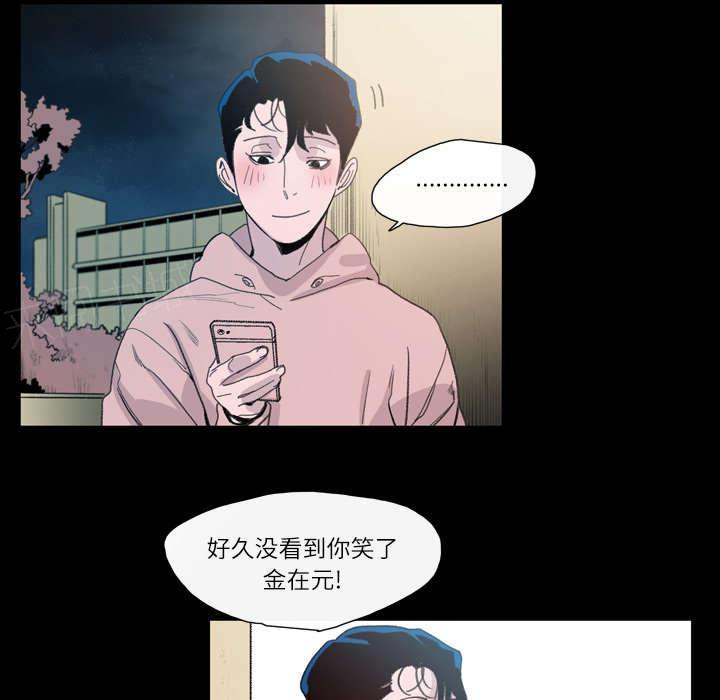 《大声说爱我》漫画最新章节第6话 学姐免费下拉式在线观看章节第【5】张图片