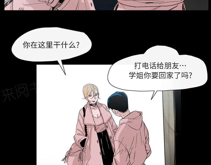 《大声说爱我》漫画最新章节第7话 结束免费下拉式在线观看章节第【45】张图片