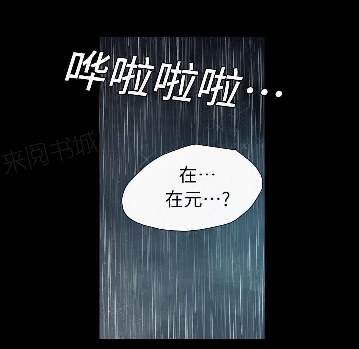 《大声说爱我》漫画最新章节第8话 曾经的关系免费下拉式在线观看章节第【18】张图片