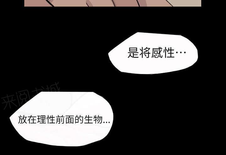 《大声说爱我》漫画最新章节第9话 感性免费下拉式在线观看章节第【15】张图片