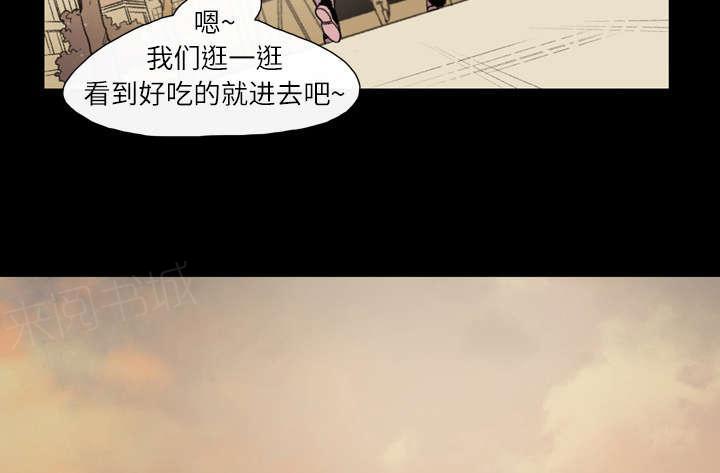 《大声说爱我》漫画最新章节第11话 游玩免费下拉式在线观看章节第【35】张图片