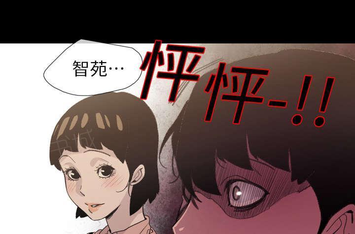 《大声说爱我》漫画最新章节第11话 游玩免费下拉式在线观看章节第【14】张图片