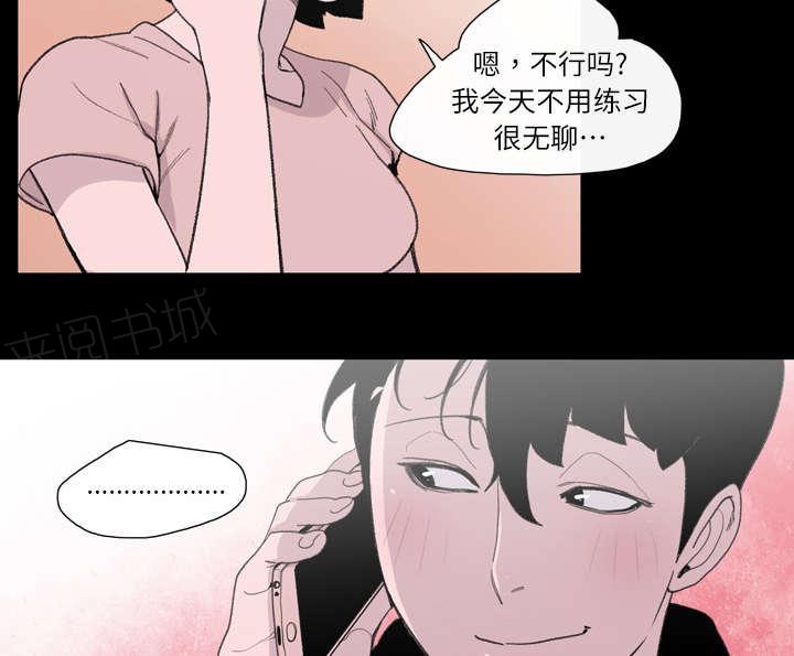 《大声说爱我》漫画最新章节第13话 羡慕免费下拉式在线观看章节第【15】张图片