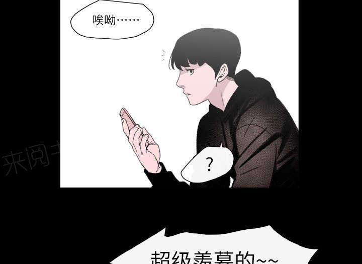 《大声说爱我》漫画最新章节第13话 羡慕免费下拉式在线观看章节第【11】张图片