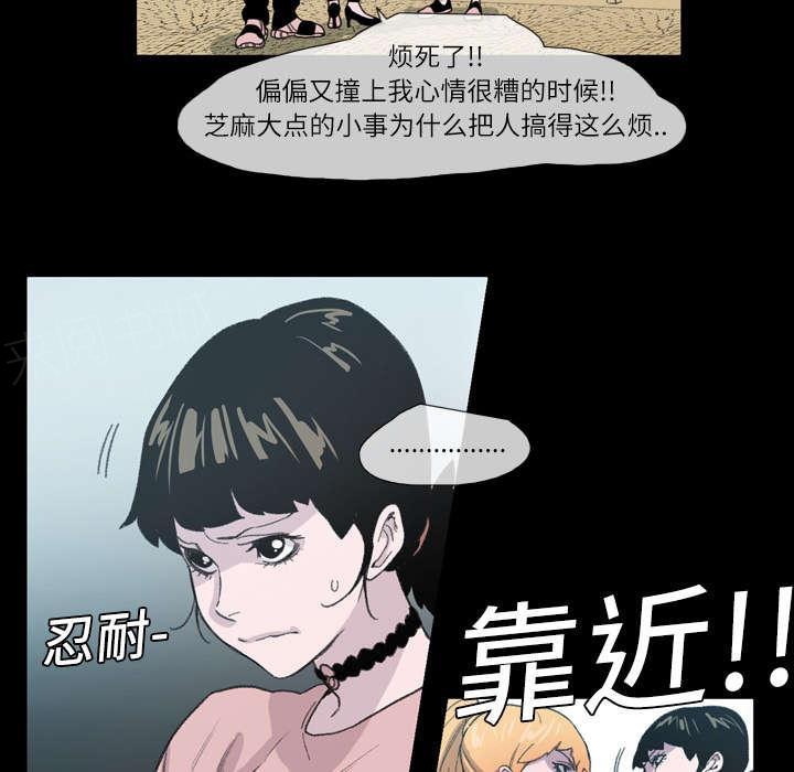 《大声说爱我》漫画最新章节第14话 争吵免费下拉式在线观看章节第【27】张图片