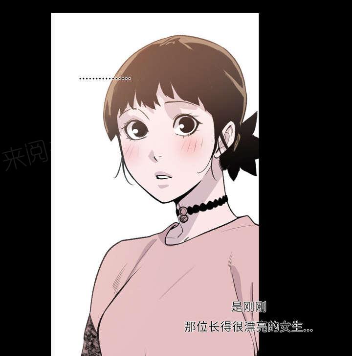 《大声说爱我》漫画最新章节第14话 争吵免费下拉式在线观看章节第【14】张图片