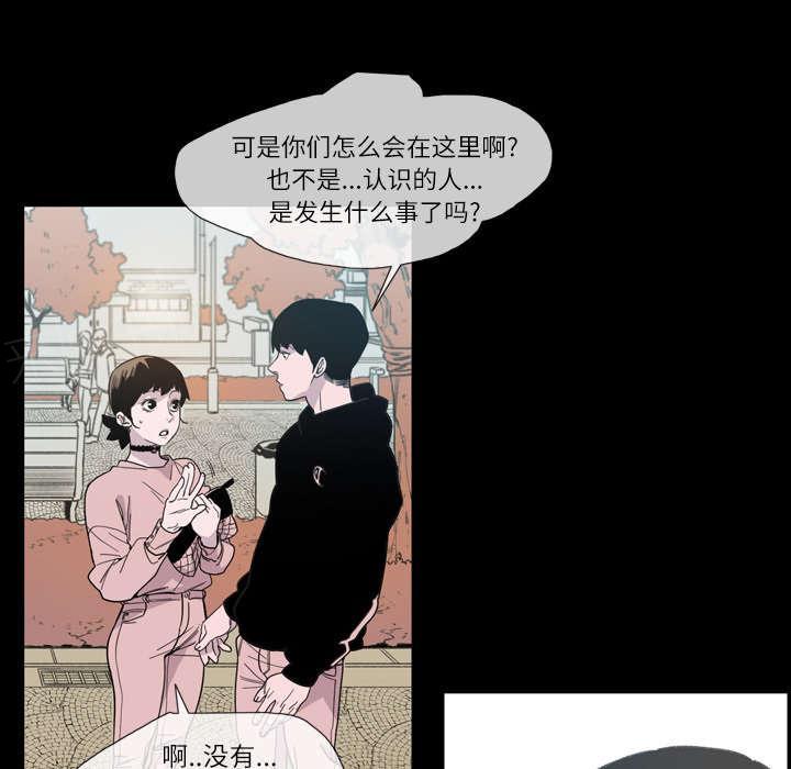 《大声说爱我》漫画最新章节第15话 玩笑免费下拉式在线观看章节第【30】张图片