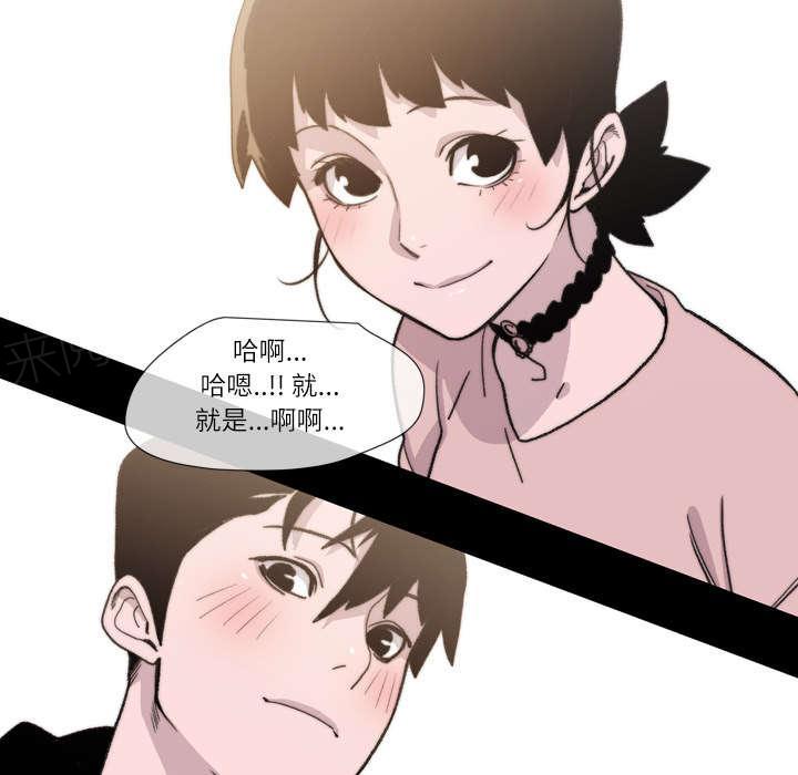 《大声说爱我》漫画最新章节第15话 玩笑免费下拉式在线观看章节第【2】张图片