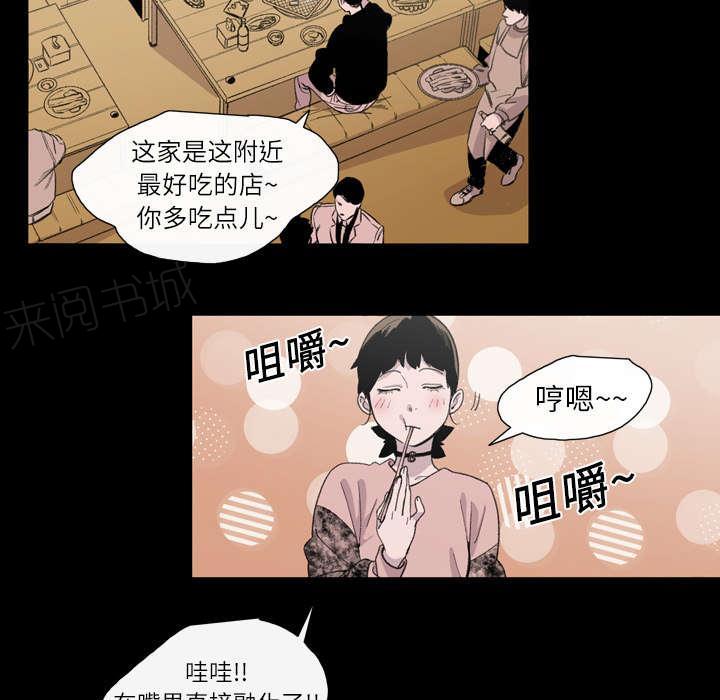 《大声说爱我》漫画最新章节第16话 喝醉免费下拉式在线观看章节第【48】张图片