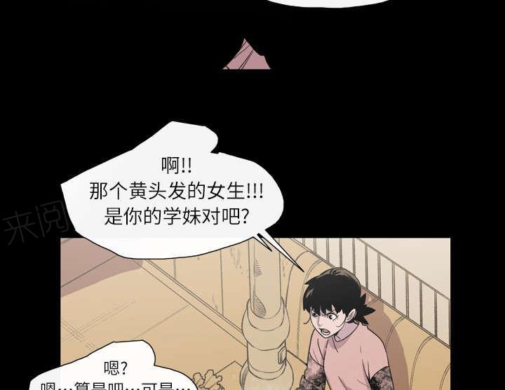 《大声说爱我》漫画最新章节第16话 喝醉免费下拉式在线观看章节第【43】张图片