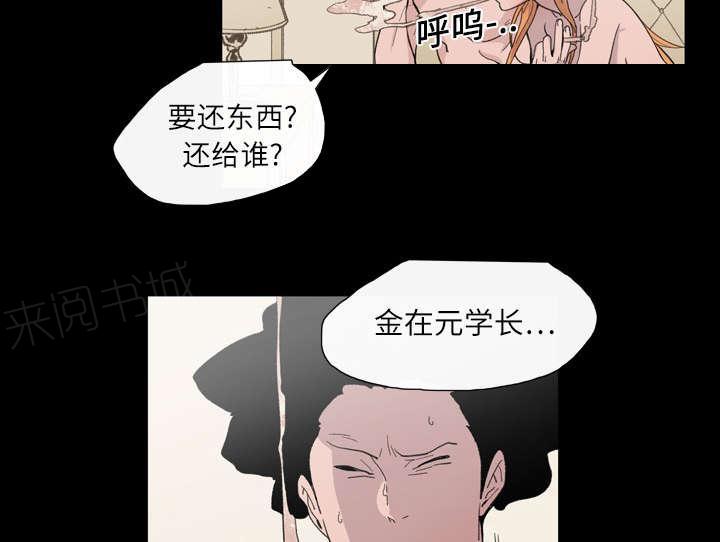 《大声说爱我》漫画最新章节第16话 喝醉免费下拉式在线观看章节第【36】张图片