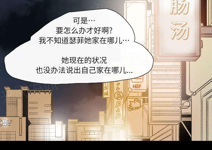 《大声说爱我》漫画最新章节第16话 喝醉免费下拉式在线观看章节第【22】张图片