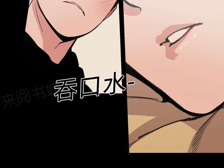 《大声说爱我》漫画最新章节第16话 喝醉免费下拉式在线观看章节第【13】张图片