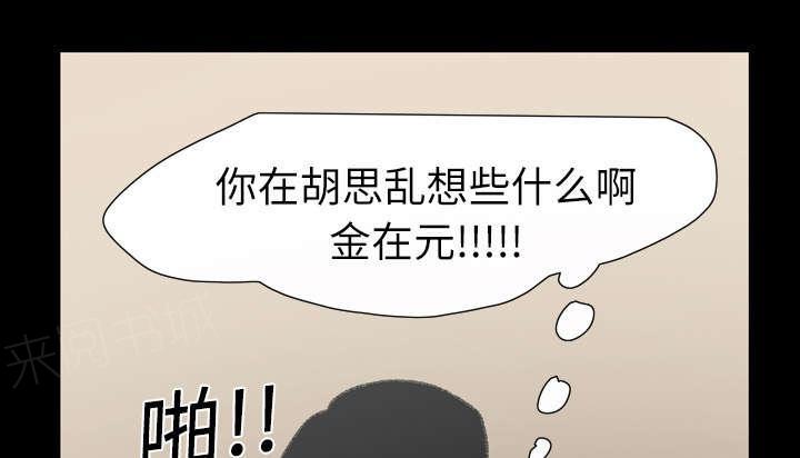 《大声说爱我》漫画最新章节第16话 喝醉免费下拉式在线观看章节第【12】张图片