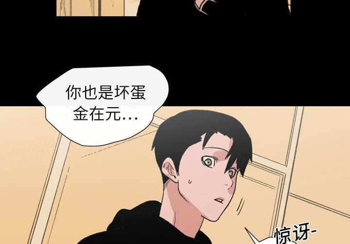 《大声说爱我》漫画最新章节第16话 喝醉免费下拉式在线观看章节第【7】张图片