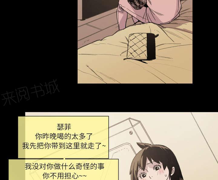 《大声说爱我》漫画最新章节第17话 醒来免费下拉式在线观看章节第【21】张图片