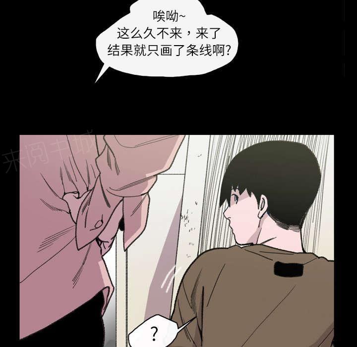 《大声说爱我》漫画最新章节第18话 住手免费下拉式在线观看章节第【47】张图片