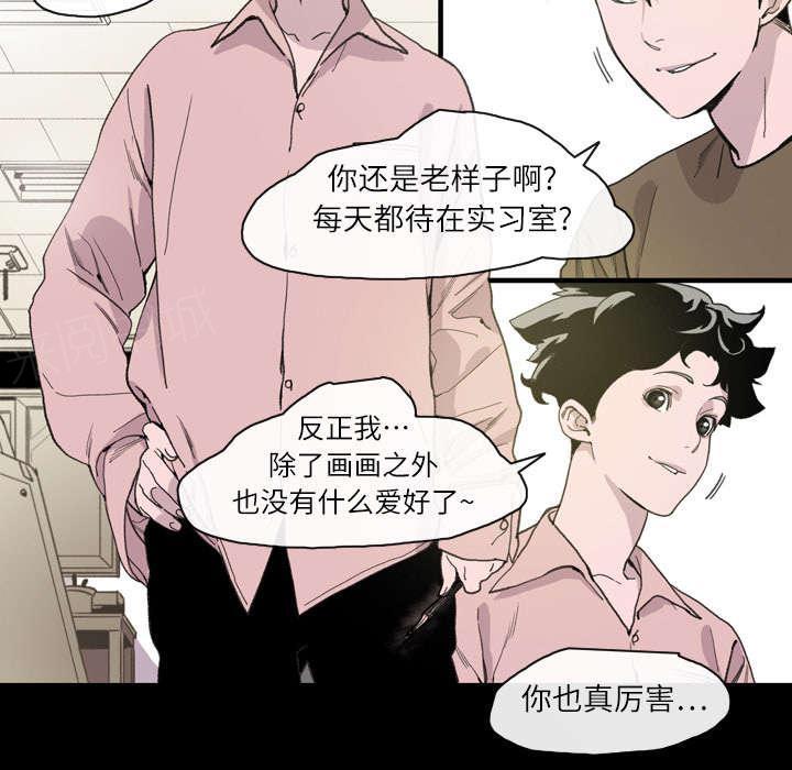 《大声说爱我》漫画最新章节第18话 住手免费下拉式在线观看章节第【45】张图片