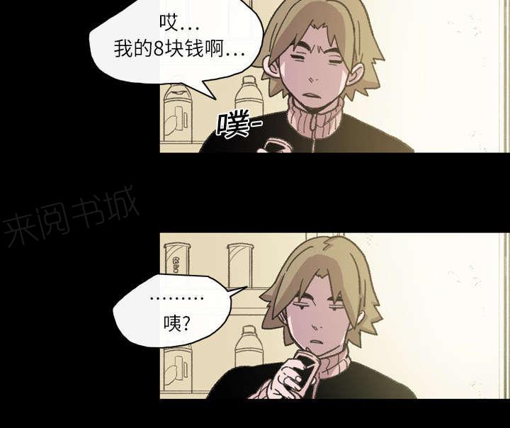 《大声说爱我》漫画最新章节第19话 救美免费下拉式在线观看章节第【47】张图片